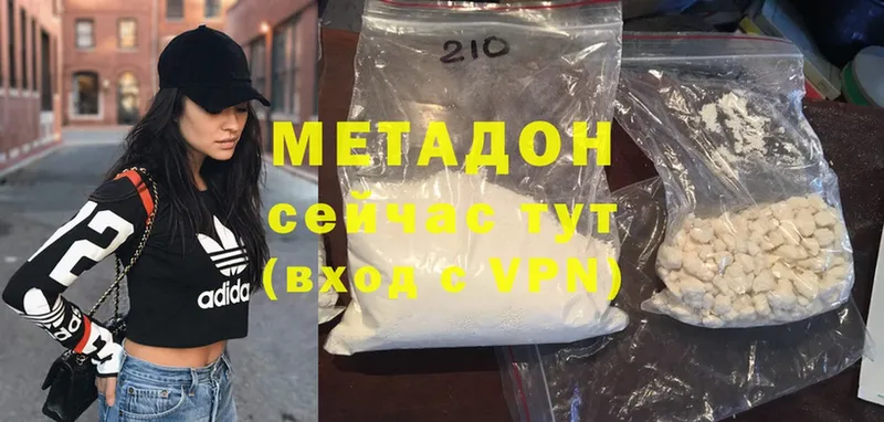 МЕТАДОН methadone  купить   Высоковск 